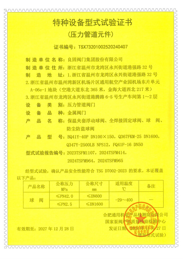 保温夹套浮动球阀、全焊接牢靠球阀、球阀、防尘防盗球阀